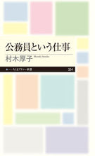 画像をギャラリービューアに読み込む, #村木厚子 #公務員という仕事
