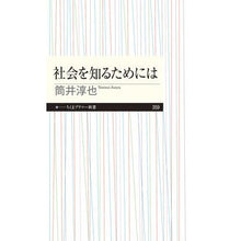 画像をギャラリービューアに読み込む, 社会を知るためには
