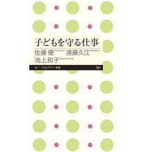 画像をギャラリービューアに読み込む, 子どもを守る仕事
