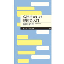 画像をギャラリービューアに読み込む, 高校生からの韓国語入門
