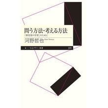 画像をギャラリービューアに読み込む, 問う方法・考える方法
