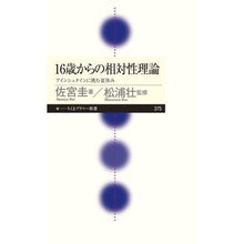画像をギャラリービューアに読み込む, １６歳からの相対性理論
