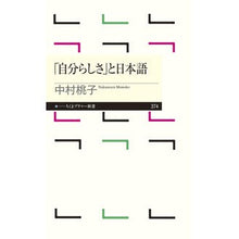 画像をギャラリービューアに読み込む, 「自分らしさ」と日本語
