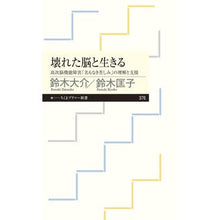 画像をギャラリービューアに読み込む, 壊れた脳と生きる

