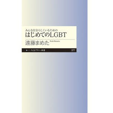 画像をギャラリービューアに読み込む, みんな自分らしくいるためのはじめてのＬＧ
