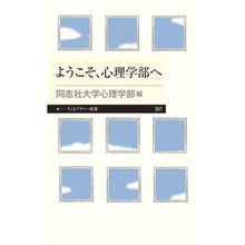 画像をギャラリービューアに読み込む, ようこそ、心理学部へ
