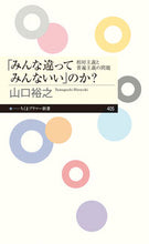 画像をギャラリービューアに読み込む, #山口裕之 #「みんな違ってみんないい」のか？
