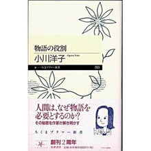 画像をギャラリービューアに読み込む, 物語の役割
