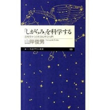 画像をギャラリービューアに読み込む, 「しがらみ」を科学する　高校生からの社会
