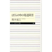 画像をギャラリービューアに読み込む, ぼくらの中の発達障害
