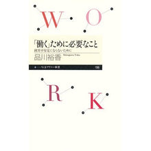 画像をギャラリービューアに読み込む, 「働く」ために必要なこと　就労不安定にな
