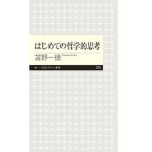 画像をギャラリービューアに読み込む, はじめての哲学的思考
