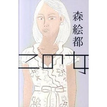 画像をギャラリービューアに読み込む, この女
