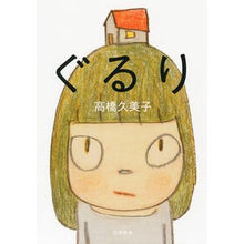画像をギャラリービューアに読み込む, ぐるり
