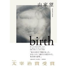 画像をギャラリービューアに読み込む, ｂｉｒｔｈ
