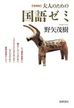 画像をギャラリービューアに読み込む, #野矢茂樹 #大人のための国語ゼミ増補版
