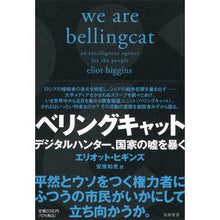 画像をギャラリービューアに読み込む, ベリングキャット
