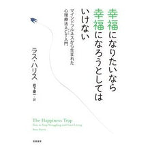 Load image into Gallery viewer, 幸福になりたいなら幸福になろうとしてはい Harrislas R If you want to be happy, try happy.
