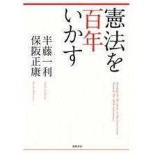 画像をギャラリービューアに読み込む, 憲法を百年いかす
