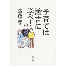画像をギャラリービューアに読み込む, 子育ては諭吉に学べ！
