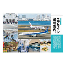 画像をギャラリービューアに読み込む, Ｐｅｎ＋　エアライン最新案内
