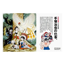 画像をギャラリービューアに読み込む, Ｐｅｎ＋　手塚治虫の仕事。　増補決定版
