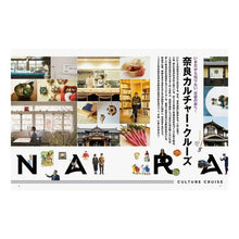 画像をギャラリービューアに読み込む, Ｐｅｎ＋　奈良カルチャークルーズ Pen+ Nara Culture Cruise
