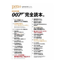 画像をギャラリービューアに読み込む, ｐｅｎ＋　００７完全読本

