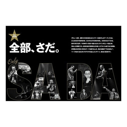 Ｐｅｎ＋　全部、さだ。　完全保存版