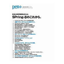 画像をギャラリービューアに読み込む, 日本の科学技術を支えるＳｐｒｉｎｇ－８の
