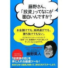 画像をギャラリービューアに読み込む, 藤野さん、「投資」ってなにが面白いんです
