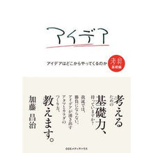 画像をギャラリービューアに読み込む, アイデアはどこからやってくる　考具基礎編
