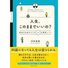 画像をギャラリービューアに読み込む, 人生、このままでいいの？　質問ノート
