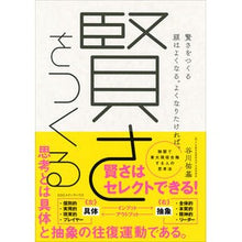 画像をギャラリービューアに読み込む, 賢さをつくる　頭はよくなる。よくなりたけ
