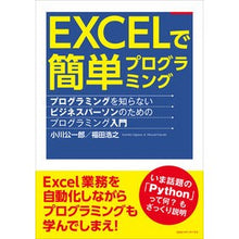 画像をギャラリービューアに読み込む, ＥＸＣＥＬで簡単プログラミング　プログラ
