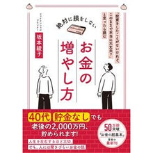 画像をギャラリービューアに読み込む, 絶対に損をしないお金の増やし方
