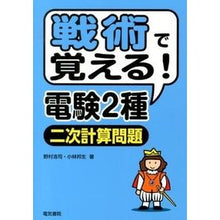 画像をギャラリービューアに読み込む, 戦術で覚える！電験２種二次計算問題
