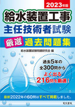 画像をギャラリービューアに読み込む, #給水装置試験問題研究 #’２３給水装置工事主任技術者試験厳選過
