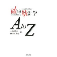 画像をギャラリービューアに読み込む, 確率統計学ＡｔｏＺ
