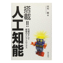 画像をギャラリービューアに読み込む, 搭載！！人工知能
