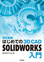 画像をギャラリービューアに読み込む, #ＫｒｅｅＤ #はじめての３ＤＣＡＤＳＯＬＩＤ改新
