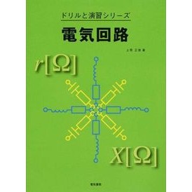 電気回路