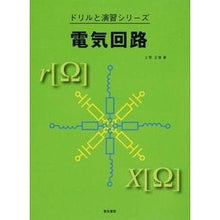 画像をギャラリービューアに読み込む, 電気回路
