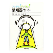 画像をギャラリービューアに読み込む, 感知器の本
