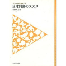 画像をギャラリービューアに読み込む, 琉球列島のススメ
