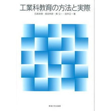 画像をギャラリービューアに読み込む, 工業科教育の方法と実際
