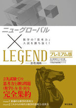 画像をギャラリービューアに読み込む, #東京書籍 #ニューグローバル×ＬＥＧＥプレミアム版
