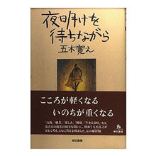 画像をギャラリービューアに読み込む, 夜明けを待ちながら
