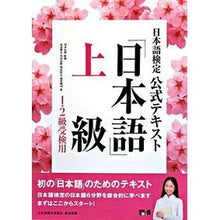 画像をギャラリービューアに読み込む, 日本語検定公式テキスト　「日本語」上級
