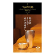 画像をギャラリービューアに読み込む, 日本酒手帳
